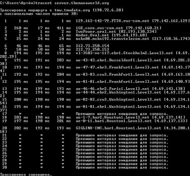 tracert.png